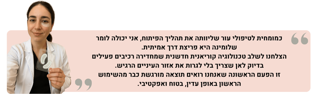 c011b481-4530-4107-8ae6-6976b0a7704f.לינאור לא רק מפחית כאבים, הוא מונע בעיות עתידיות ביציבה ובגב.